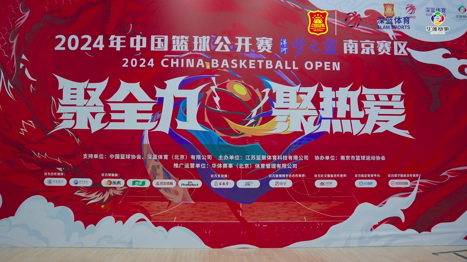 爱游戏官方网站-2025年国际篮球邀请赛即将开启，展现中国风采的简单介绍