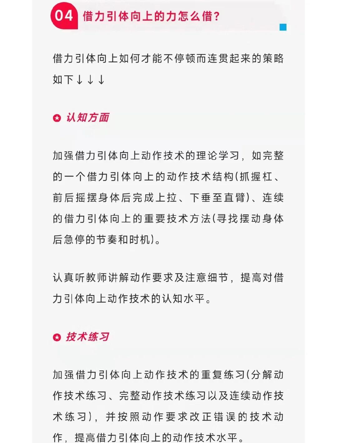 -包含【专业训练】提升罚分克服犯规的实用技巧的词条