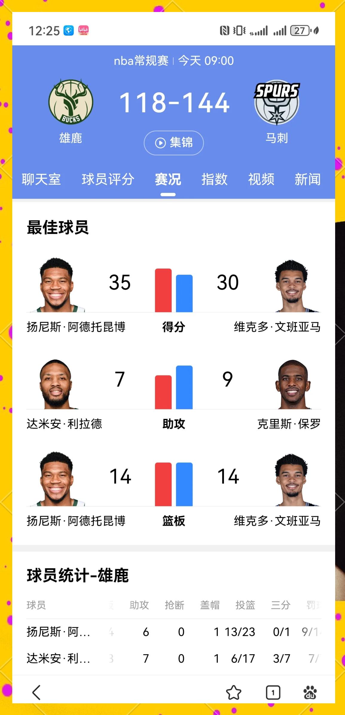 爱游戏电竞-马刺在最后一刻完成逆转，连续获胜！